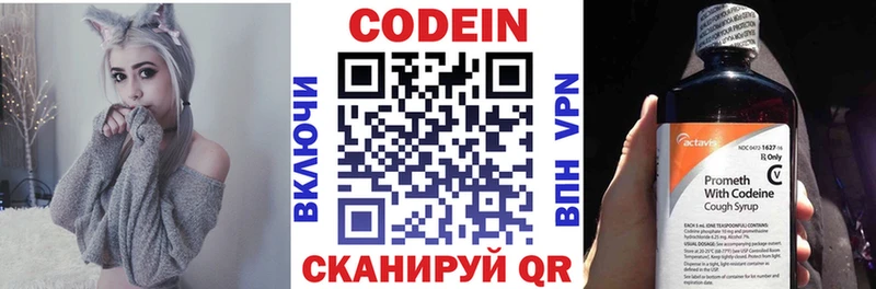 даркнет формула  Монино  Codein напиток Lean (лин) 