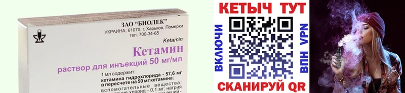 Кетамин VHQ Монино