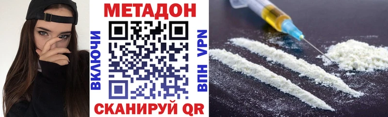 Метадон methadone  Монино 